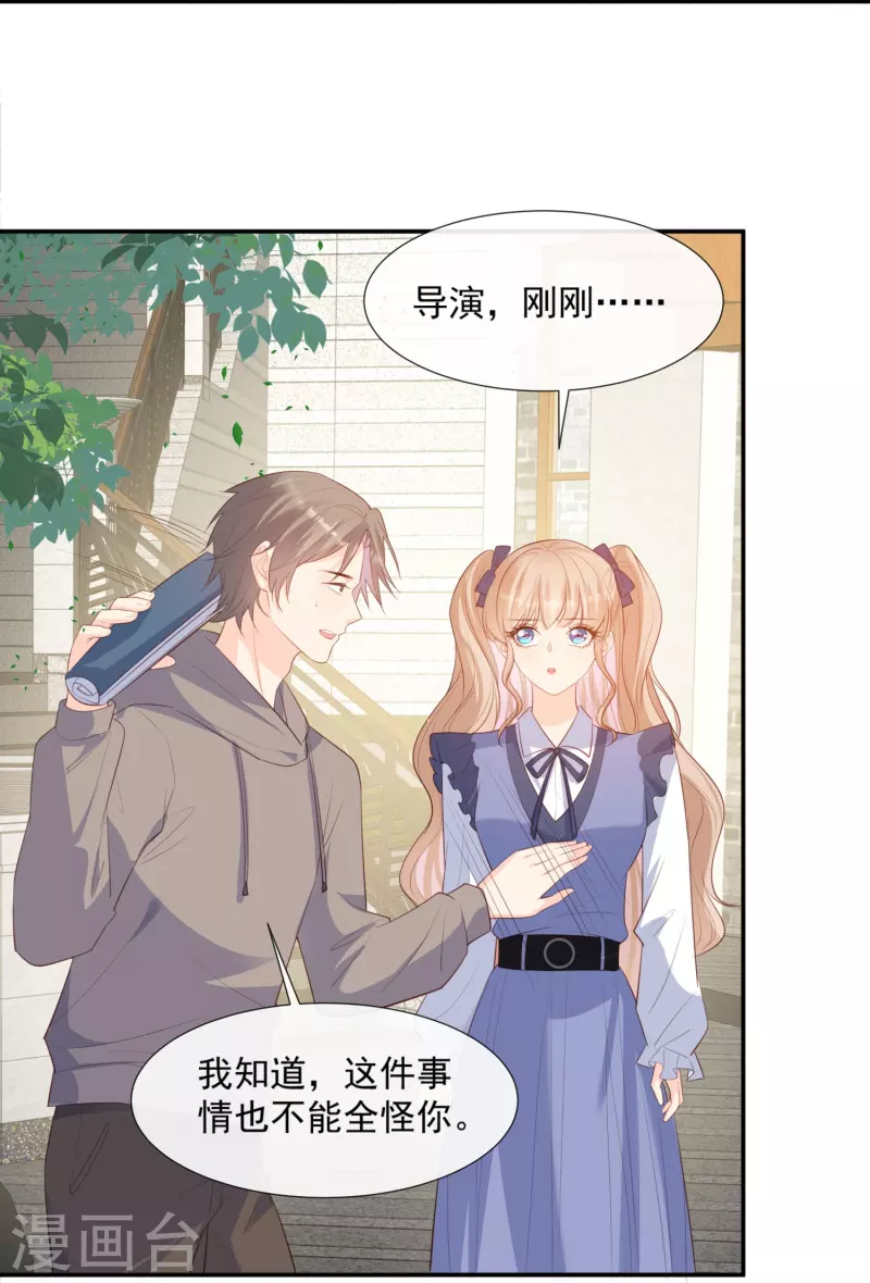 第79话 自导自演的戏中戏 第3页