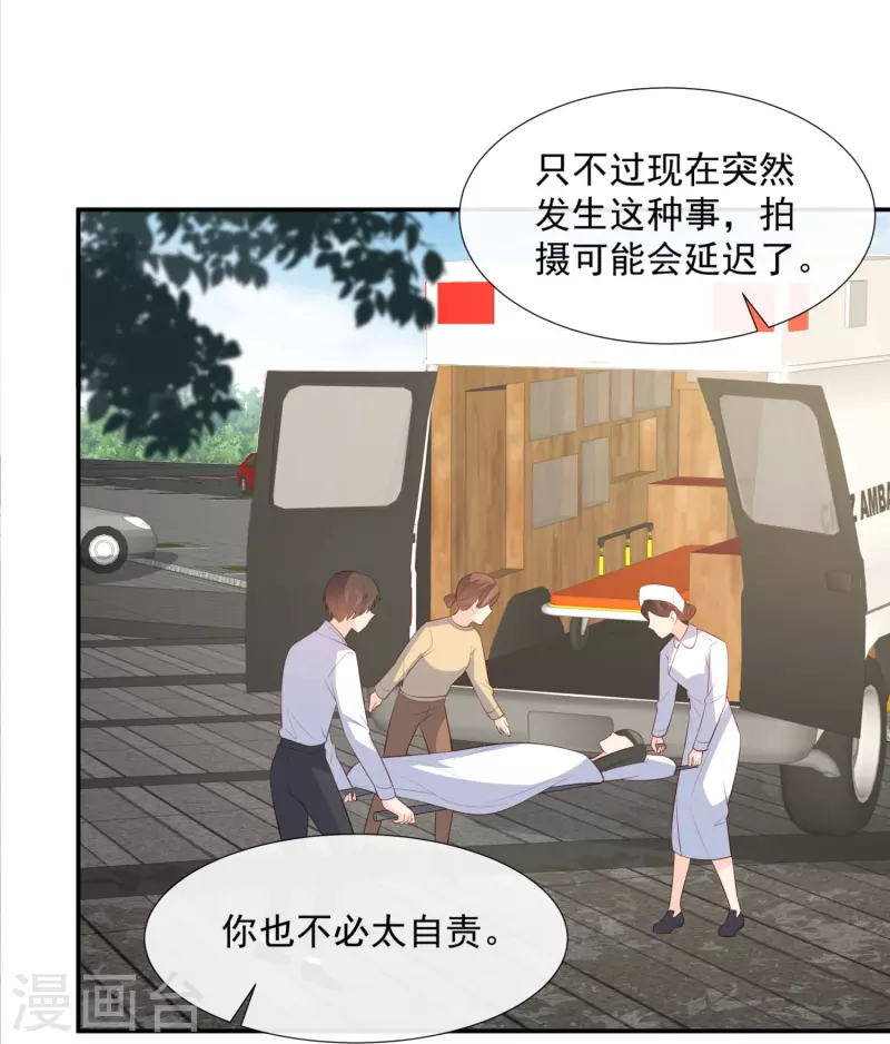第79话 自导自演的戏中戏 第4页