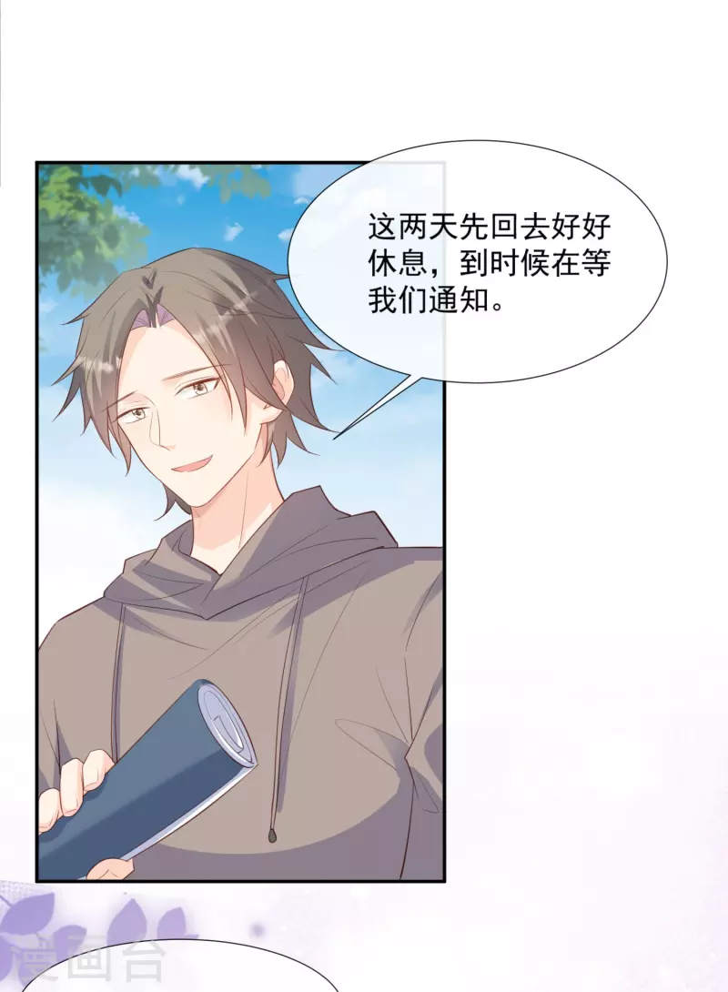 第79话 自导自演的戏中戏 第5页