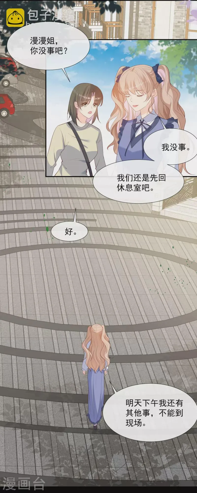 第79话 自导自演的戏中戏 第7页