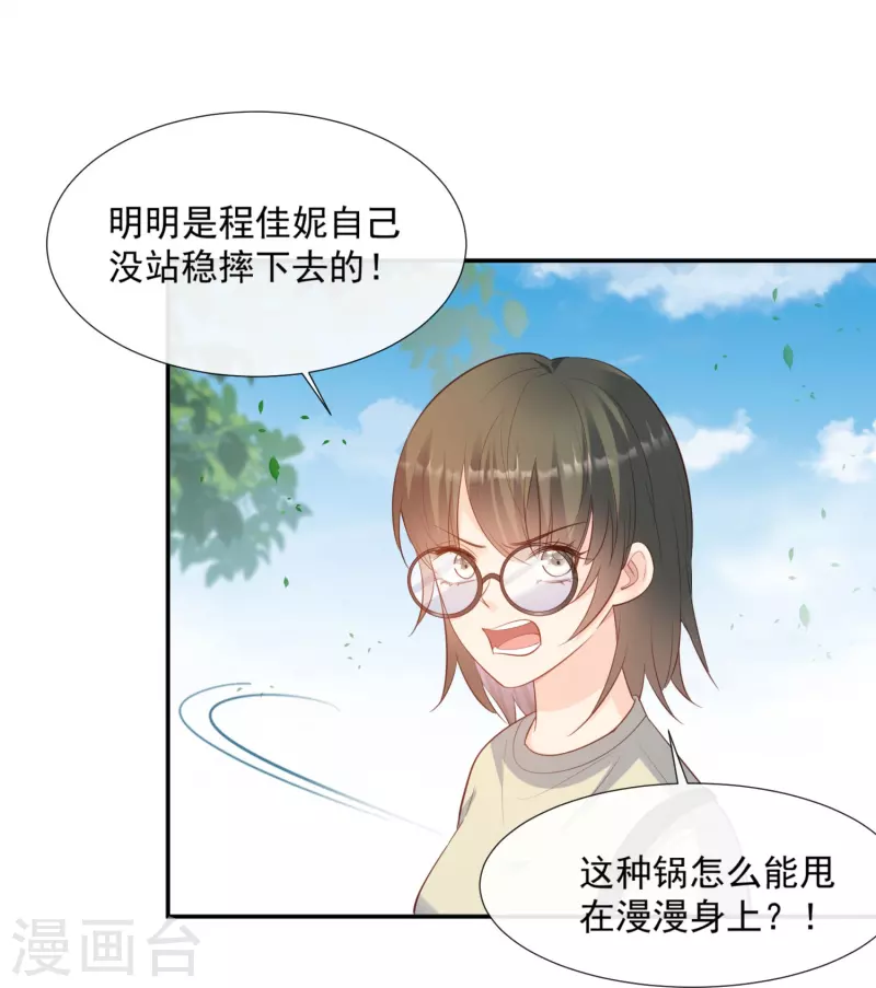 第79话 自导自演的戏中戏 第12页