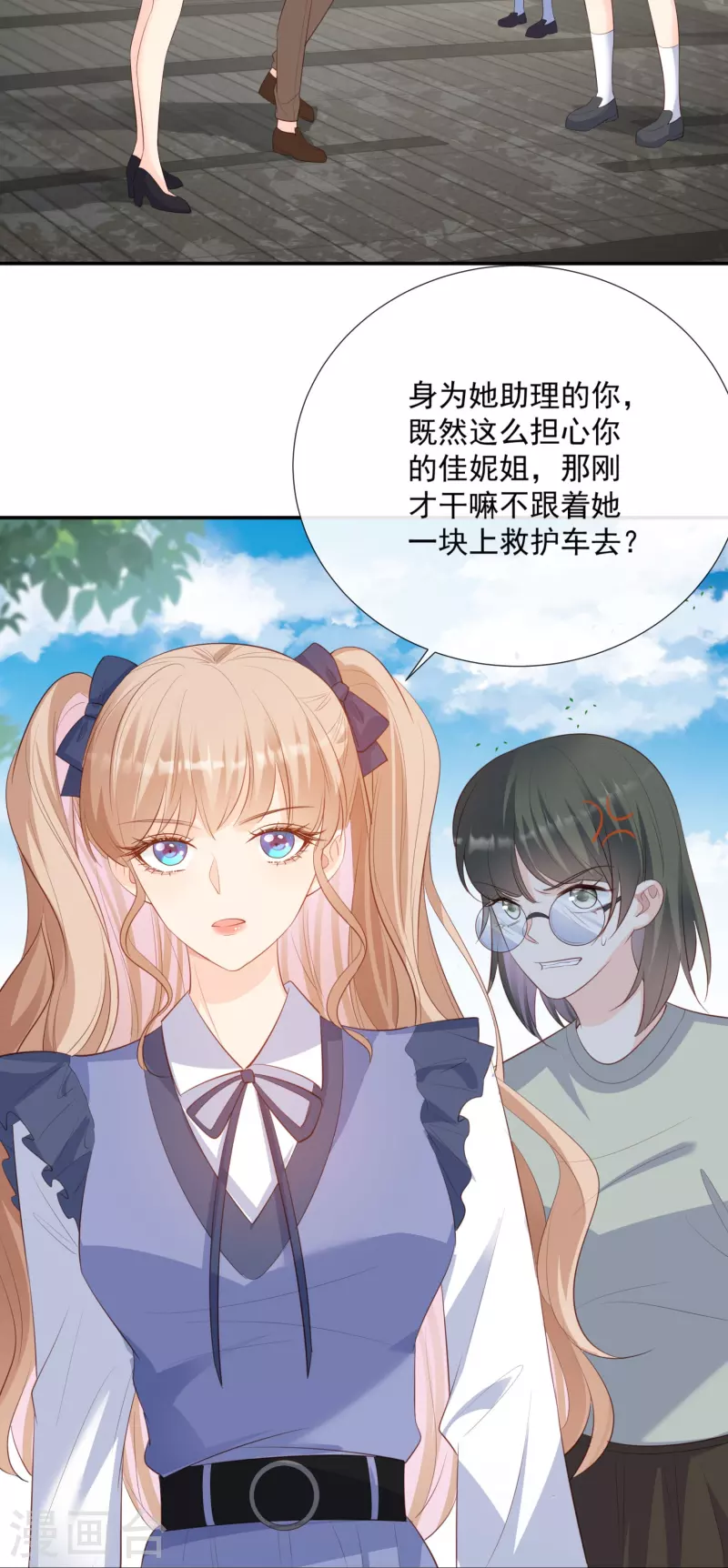 第79话 自导自演的戏中戏 第16页