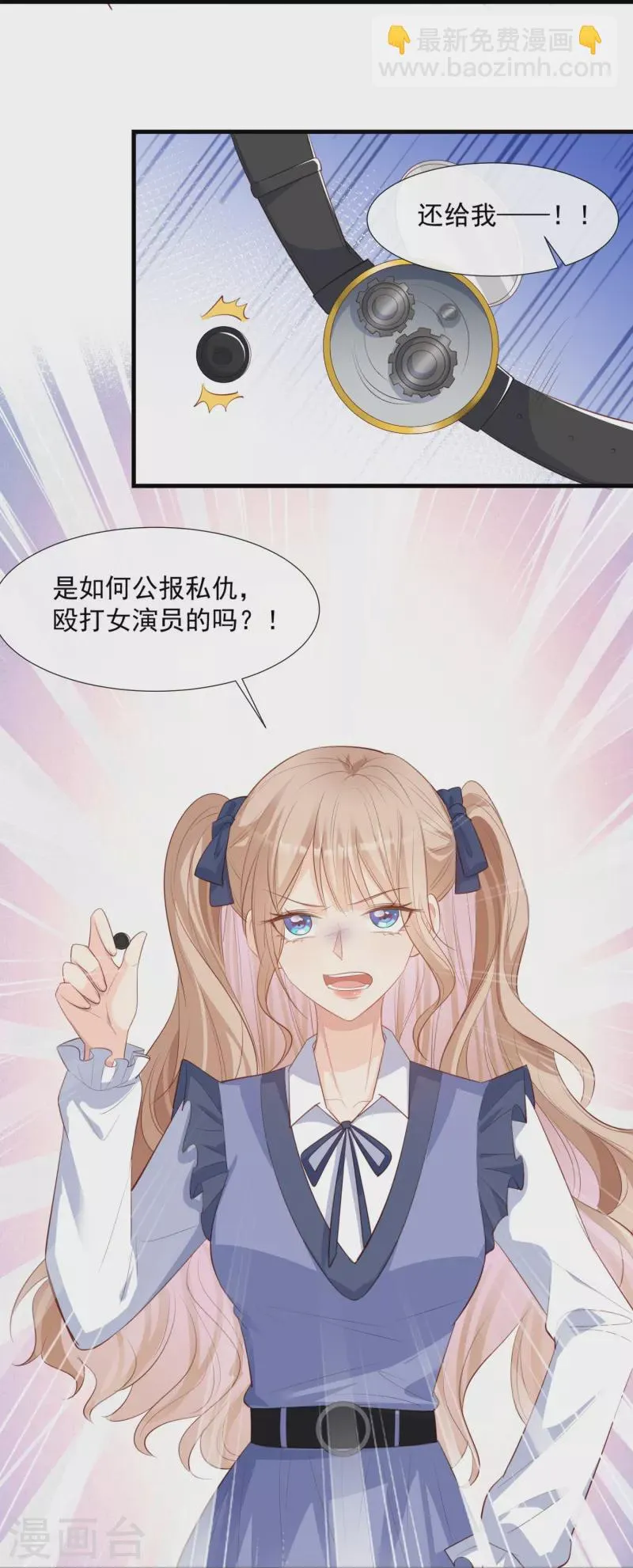 第79话 自导自演的戏中戏 第20页