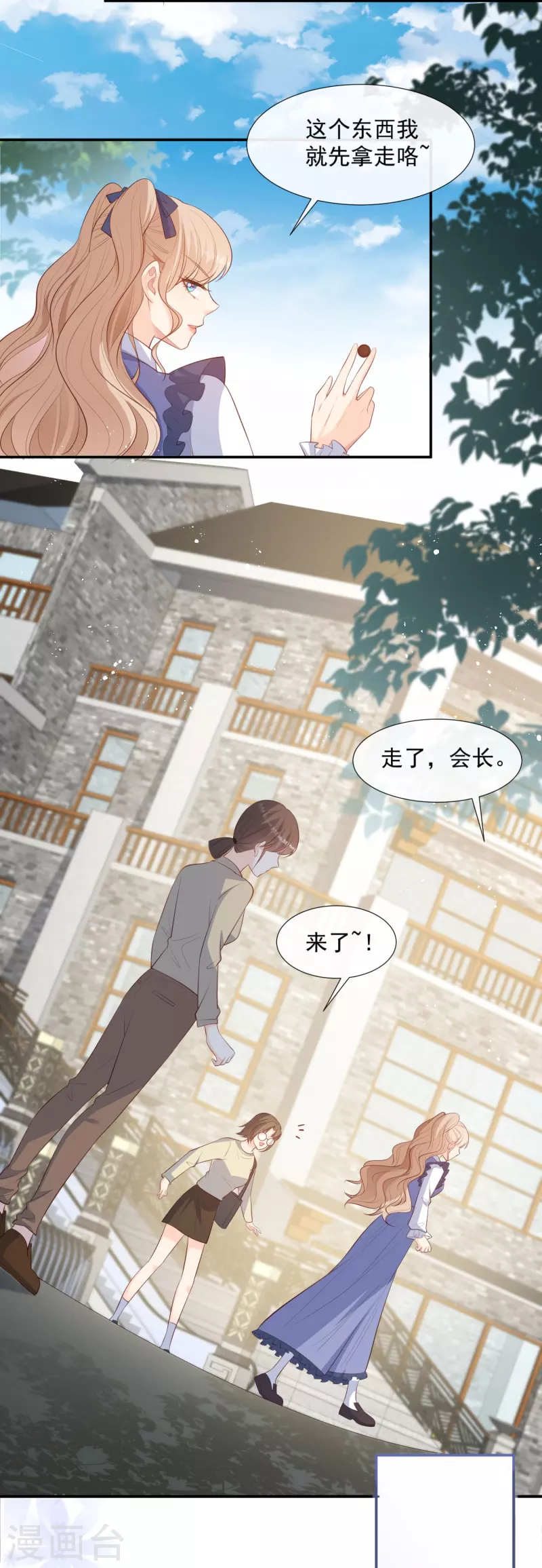 第80话 兔子急了还咬人呢 第4页