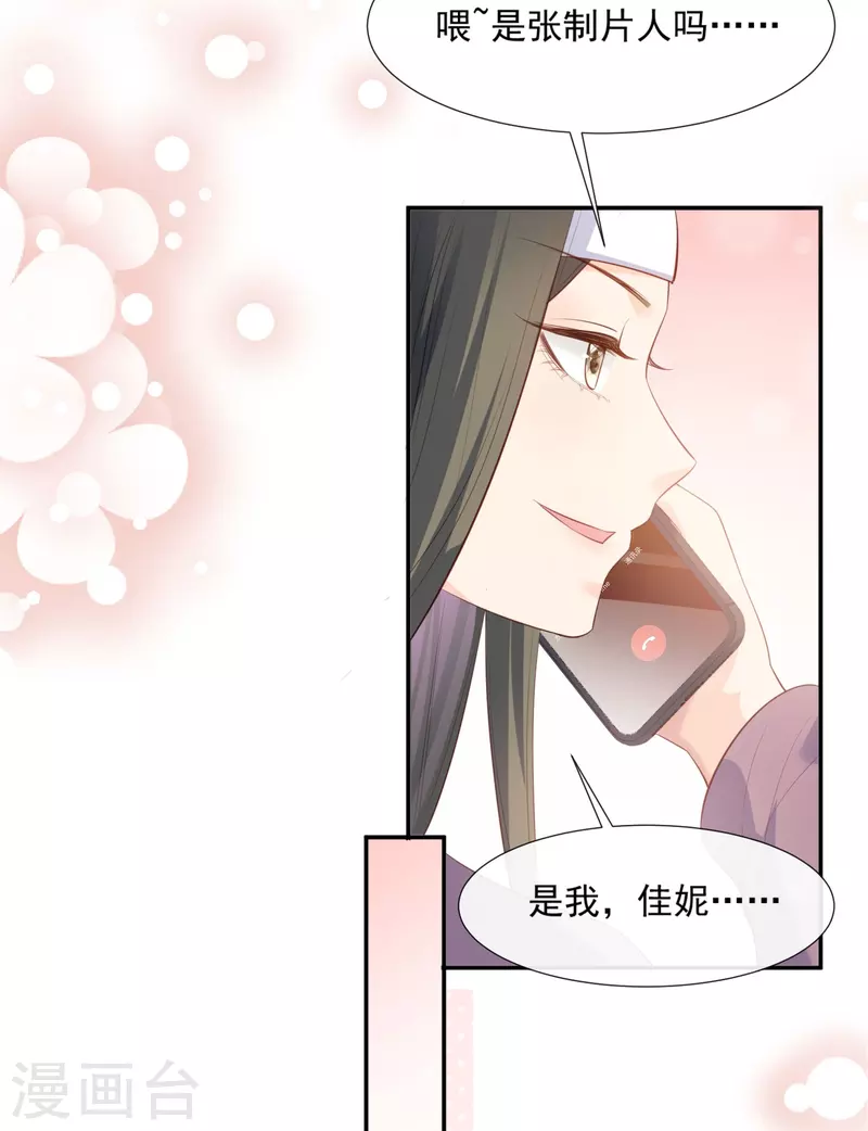第80话 兔子急了还咬人呢 第11页
