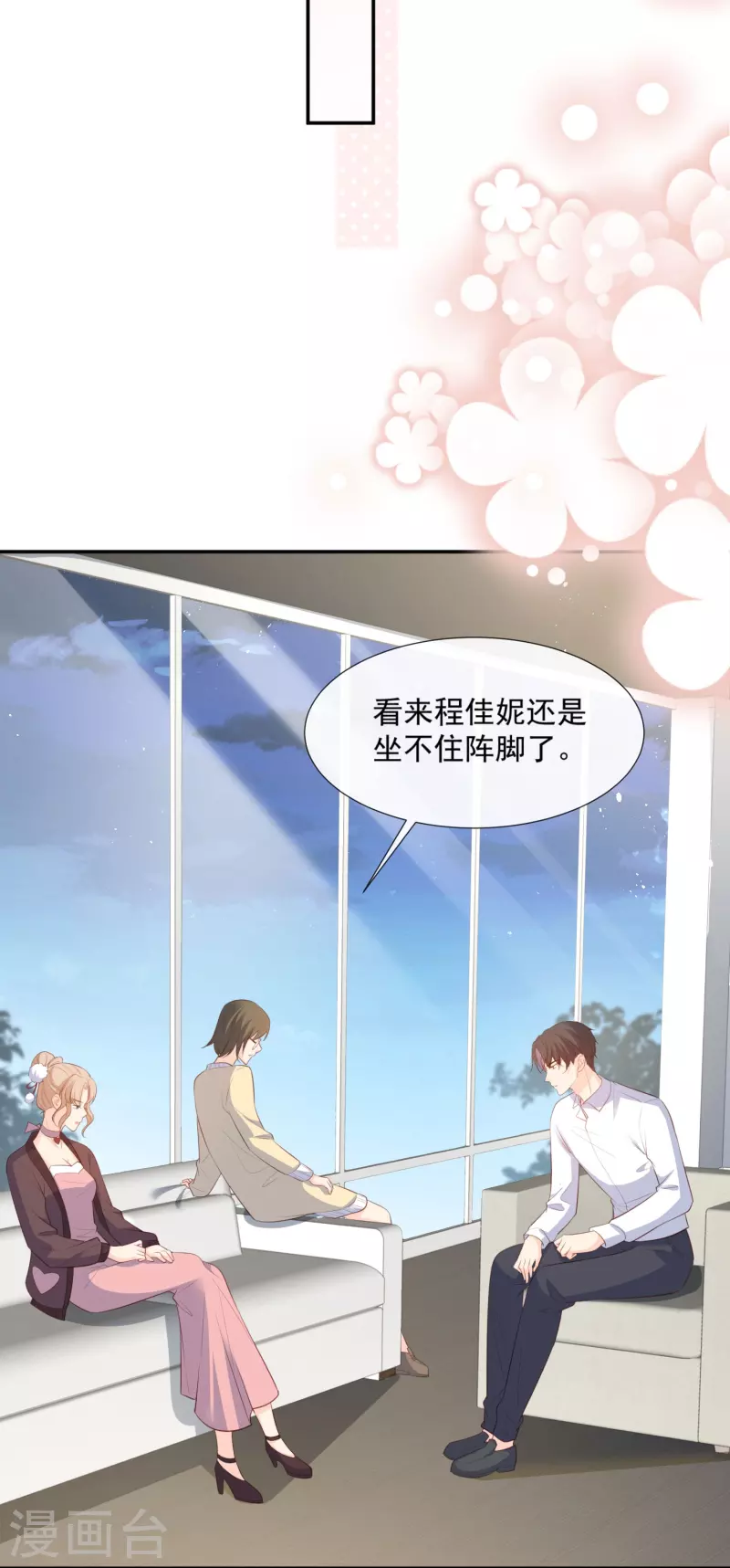 第80话 兔子急了还咬人呢 第12页