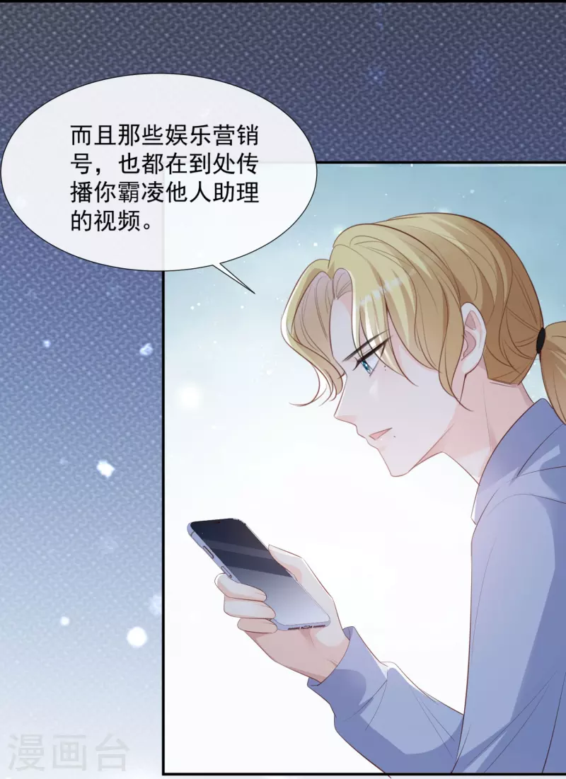 第80话 兔子急了还咬人呢 第14页