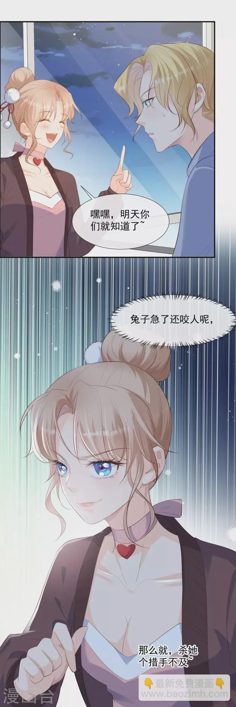 第80话 兔子急了还咬人呢 第22页