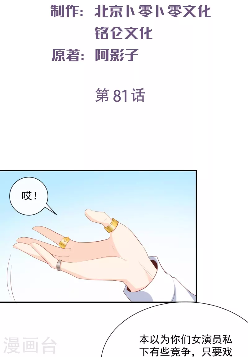 第81话 赔偿十倍违约金 第2页