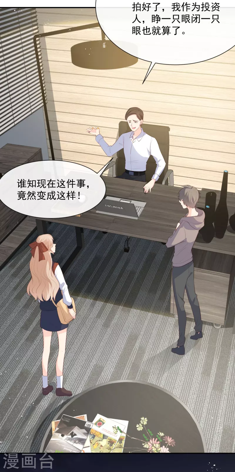 第81话 赔偿十倍违约金 第3页