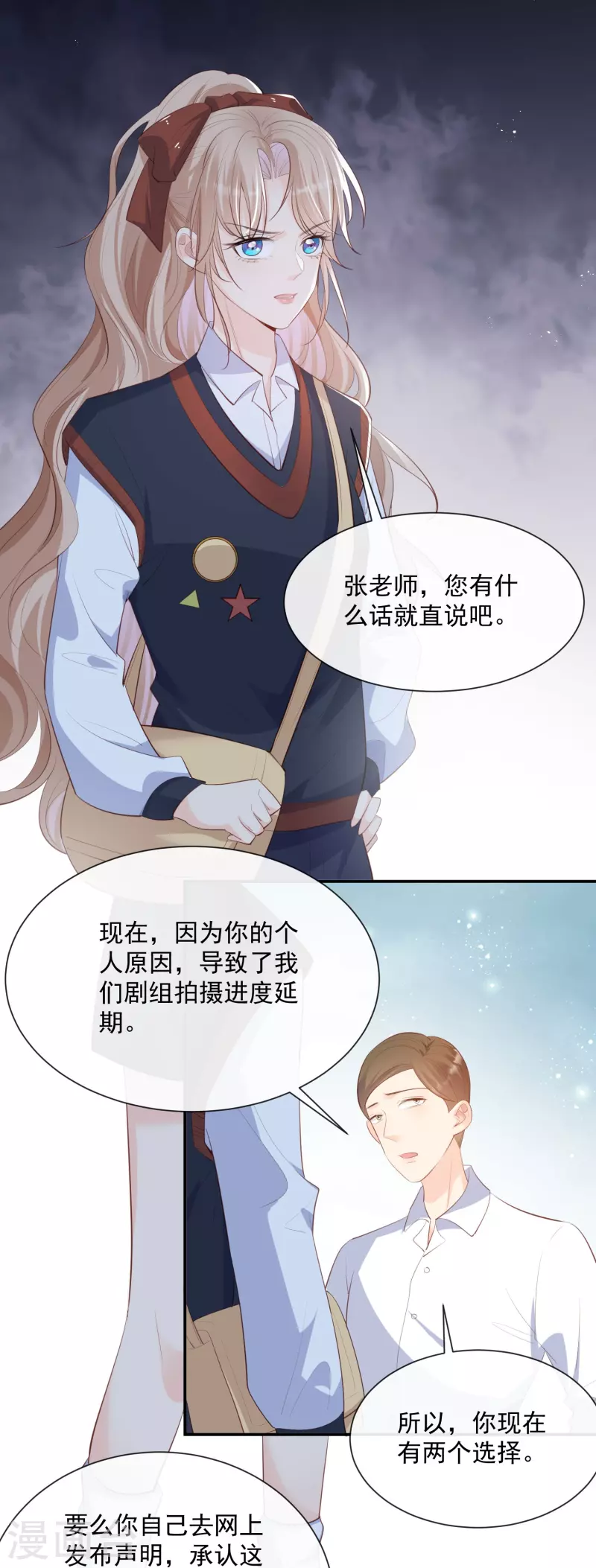 第81话 赔偿十倍违约金 第4页