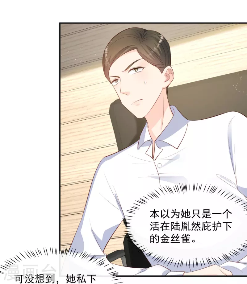 第81话 赔偿十倍违约金 第14页