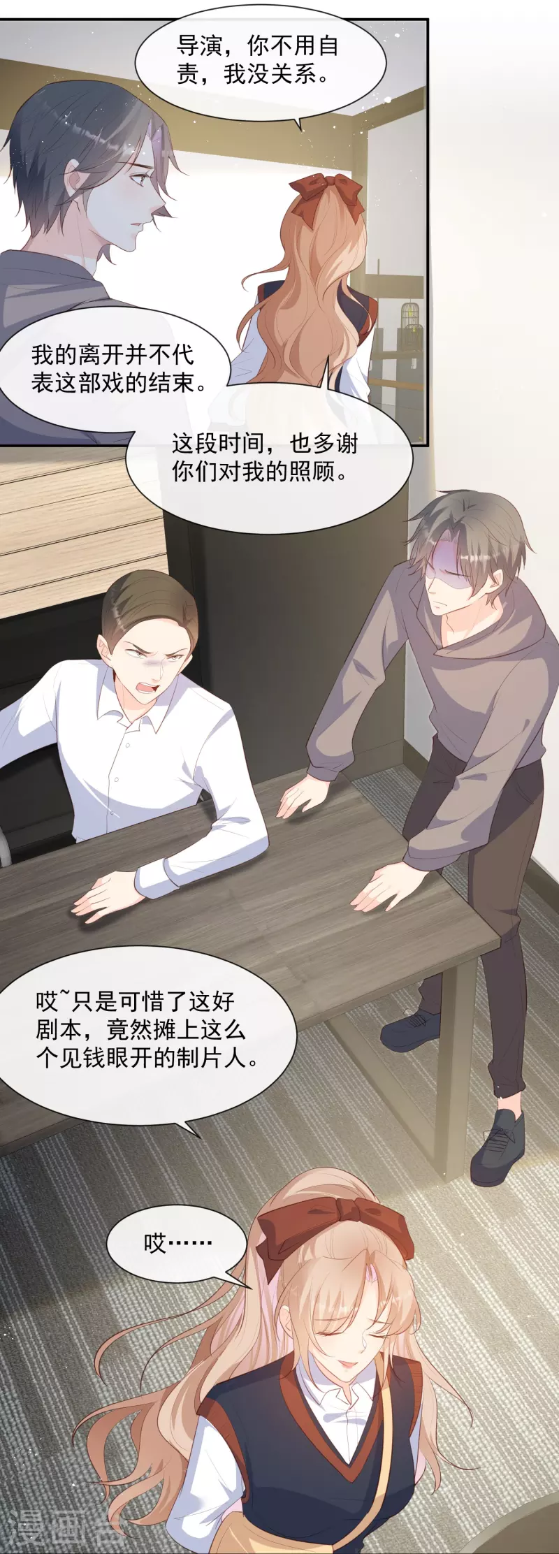 第81话 赔偿十倍违约金 第18页