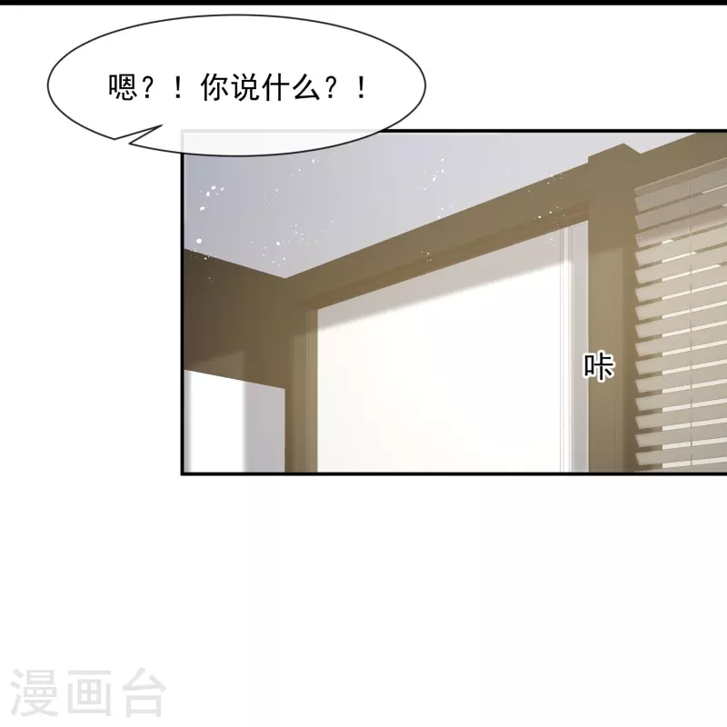 第81话 赔偿十倍违约金 第19页