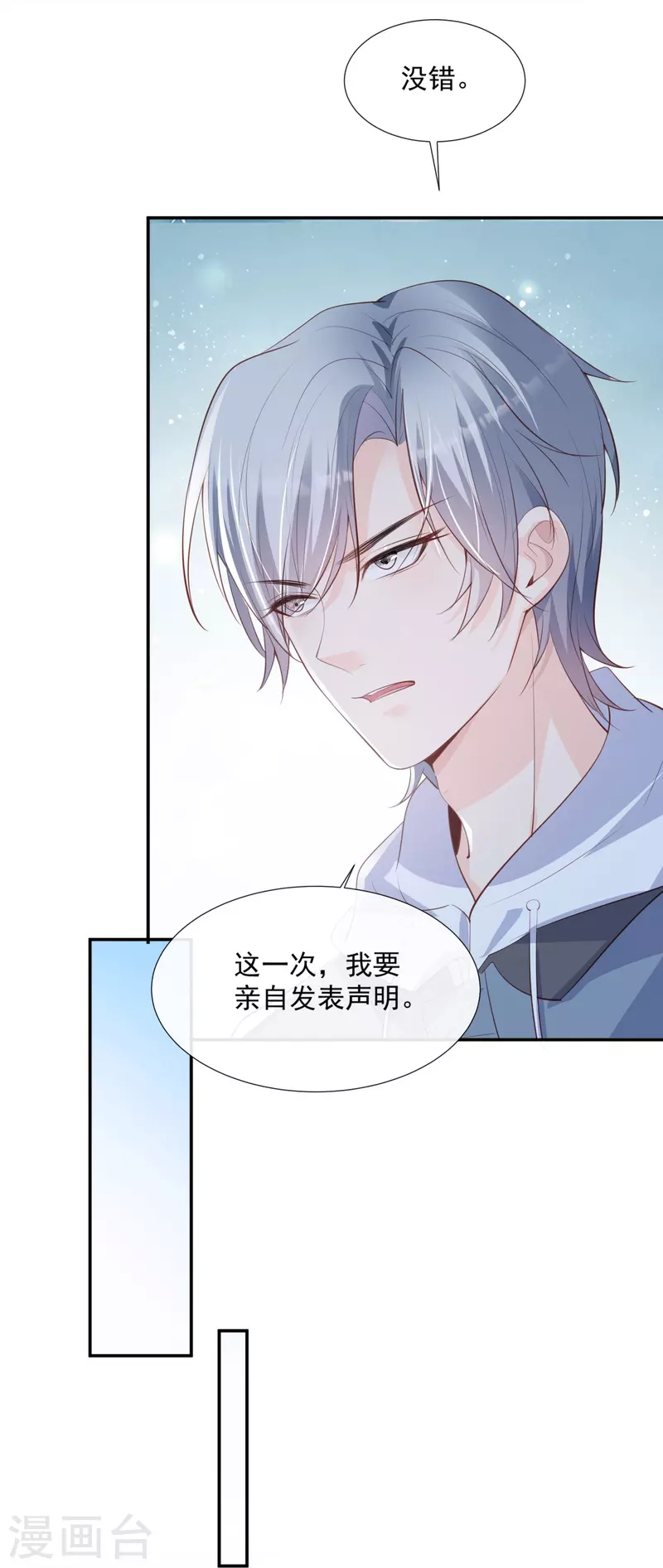 第82话 替老婆还人情～ 第4页