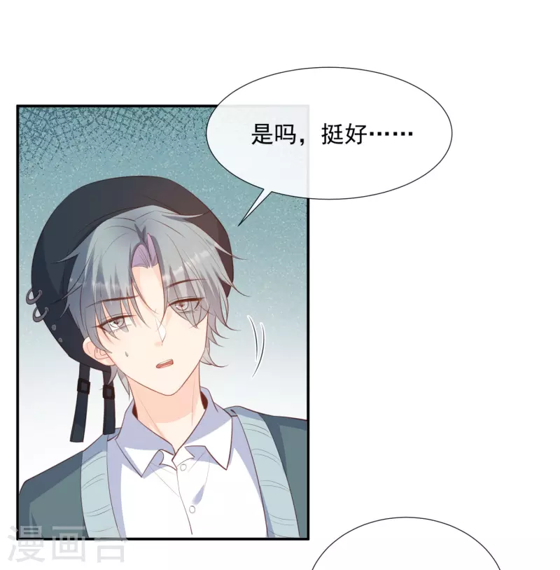 第82话 替老婆还人情～ 第8页