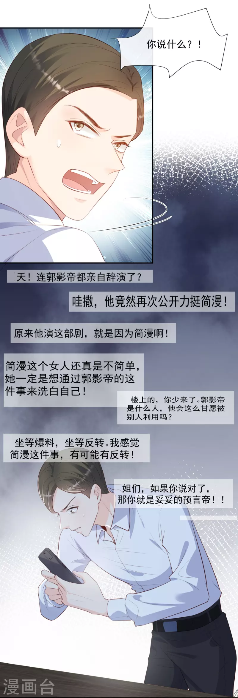 第82话 替老婆还人情～ 第15页