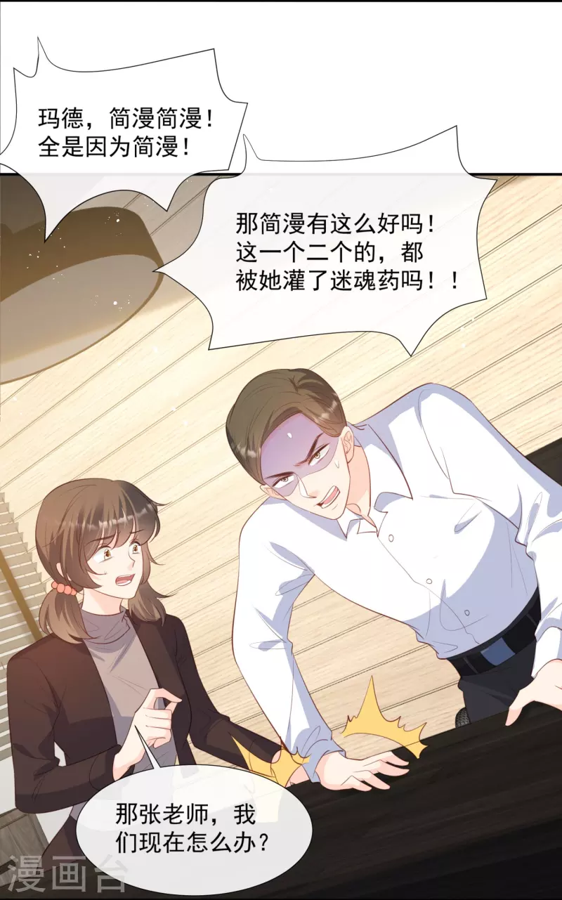 第82话 替老婆还人情～ 第16页