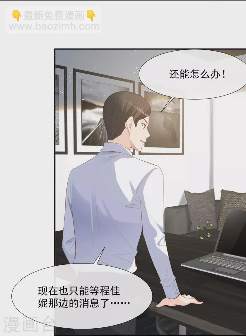第82话 替老婆还人情～ 第17页