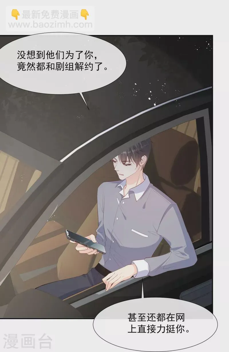 第82话 替老婆还人情～ 第19页