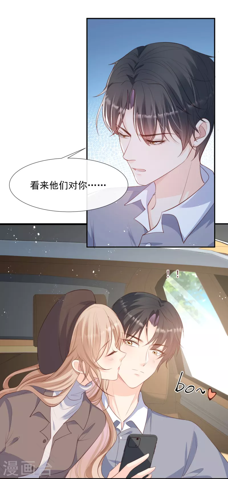 第82话 替老婆还人情～ 第20页