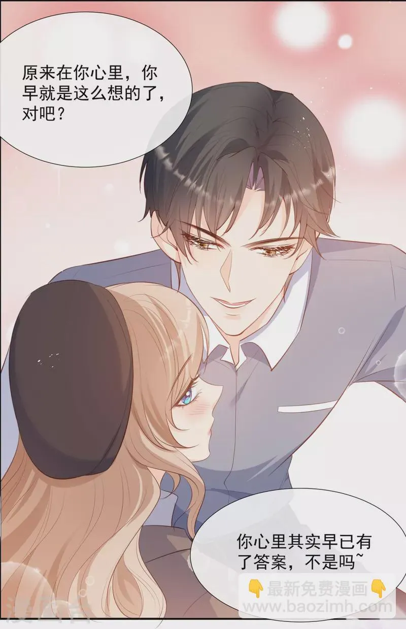 第82话 替老婆还人情～ 第23页