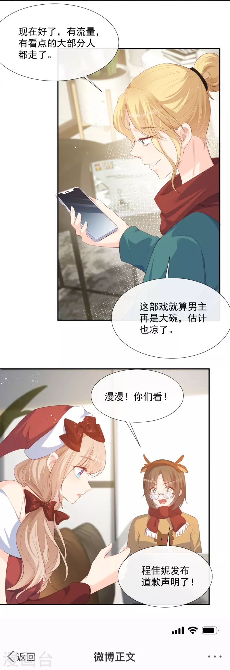 第83话 留了一手 第6页