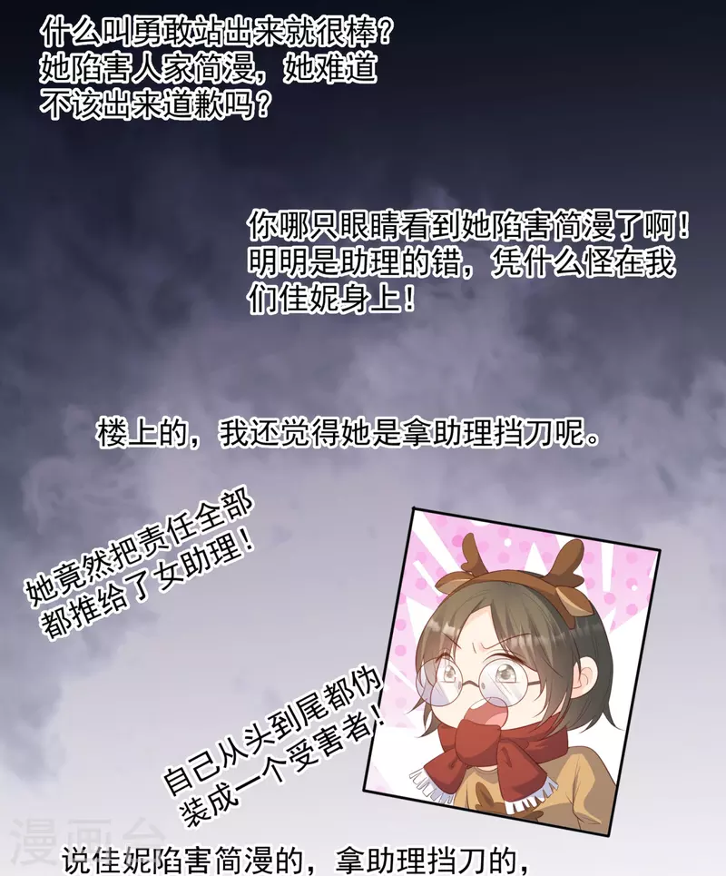 第83话 留了一手 第8页