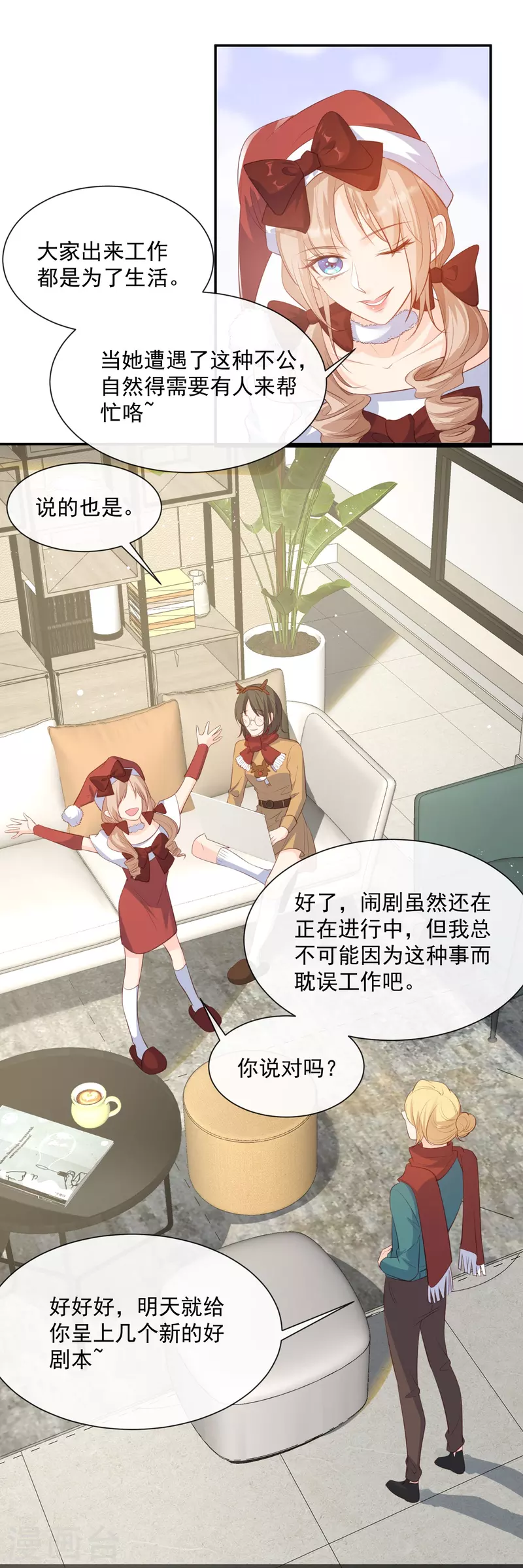 第83话 留了一手 第17页