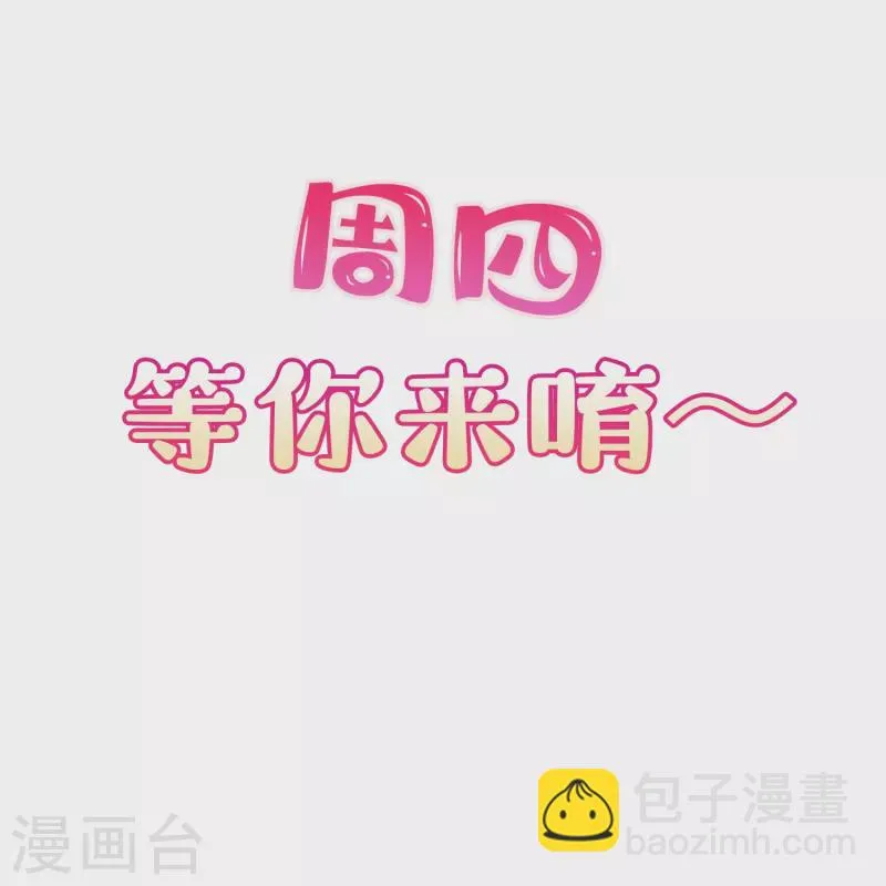 第83话 留了一手 第25页