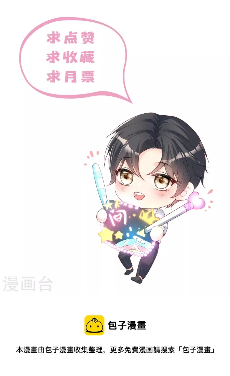 第83话 留了一手 第26页