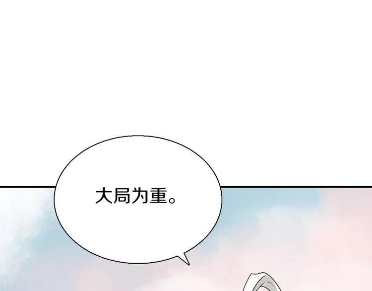 第16话 也许未来 第30页