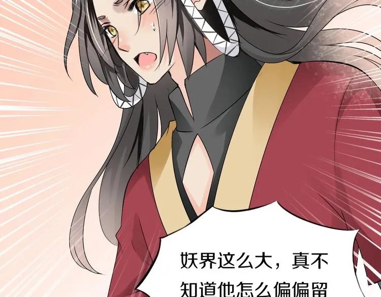 第16话 也许未来 第70页