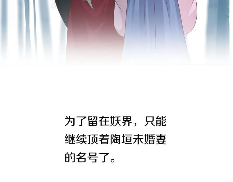 第16话 也许未来 第83页