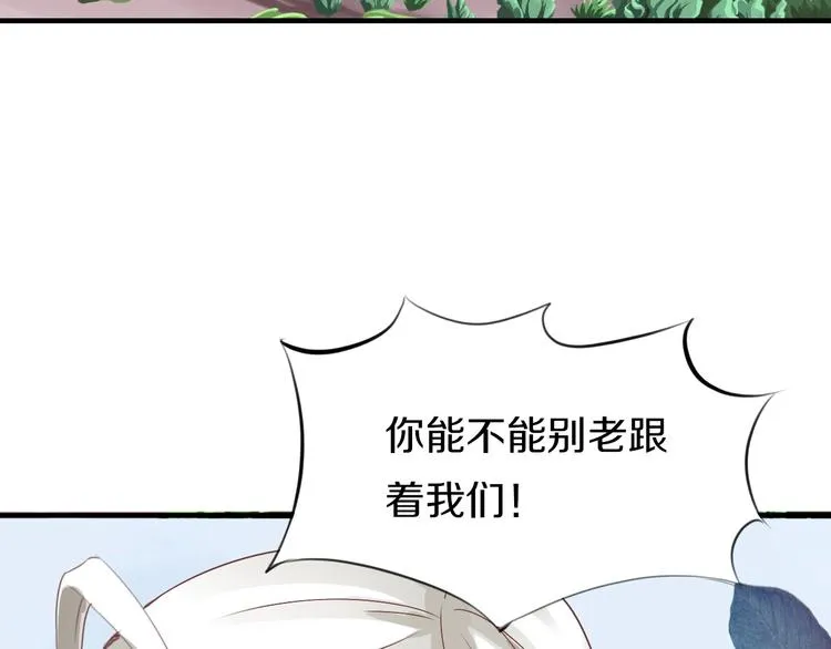 第16话 也许未来 第86页