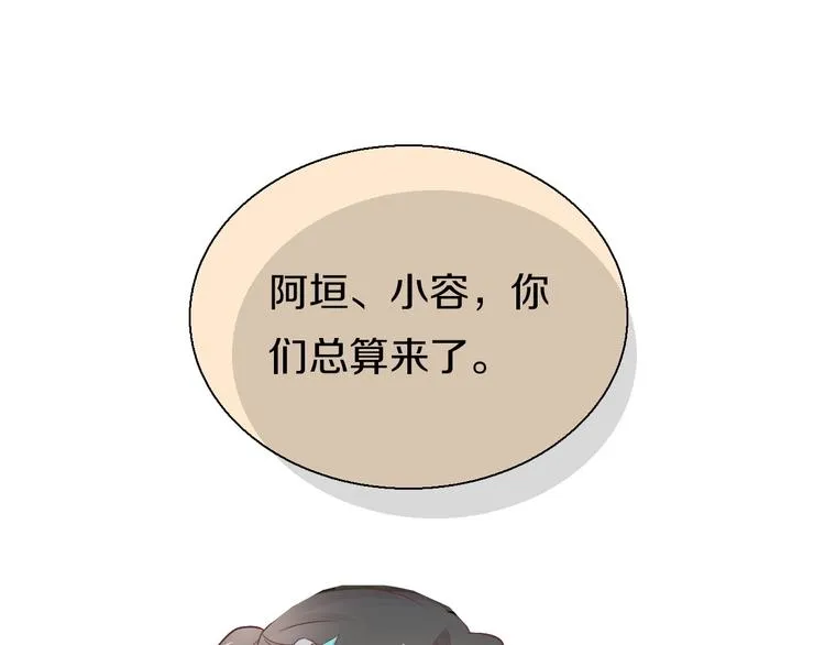 第16话 也许未来 第91页