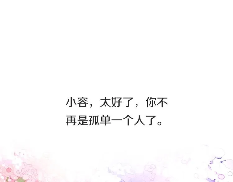 第16话 也许未来 第119页