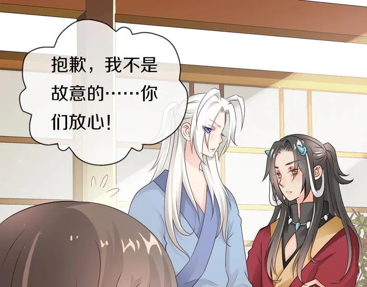 第15话 恰似故人来 第14页