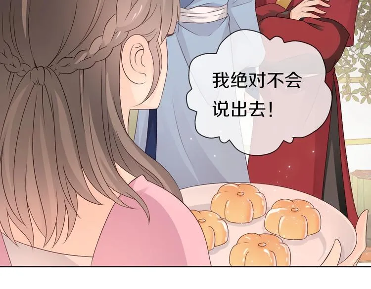 第15话 恰似故人来 第15页