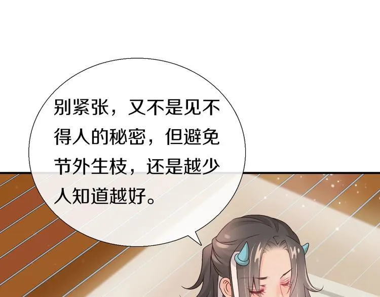 第15话 恰似故人来 第16页