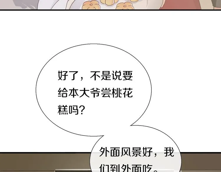 第15话 恰似故人来 第18页