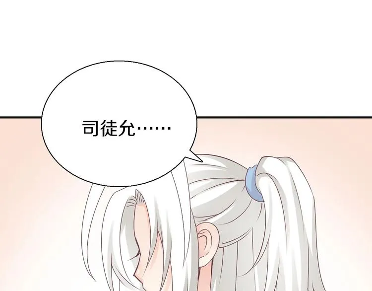 第15话 恰似故人来 第24页