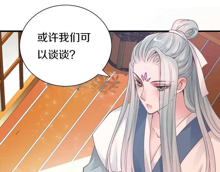 第15话 恰似故人来 第26页