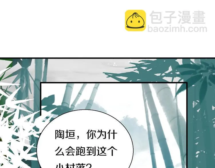 第15话 恰似故人来 第29页