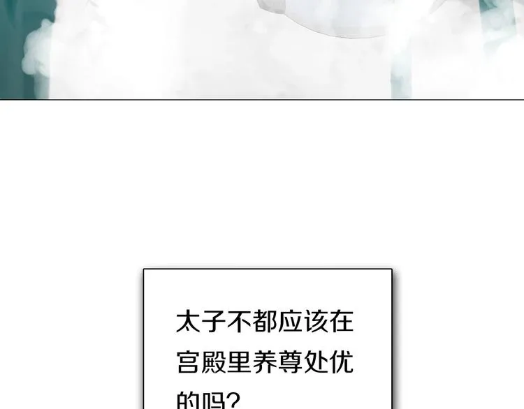 第15话 恰似故人来 第32页