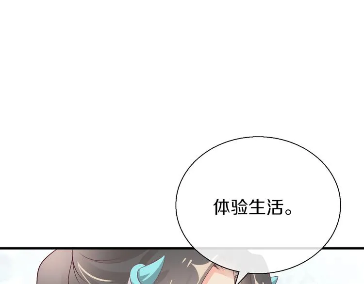 第15话 恰似故人来 第34页