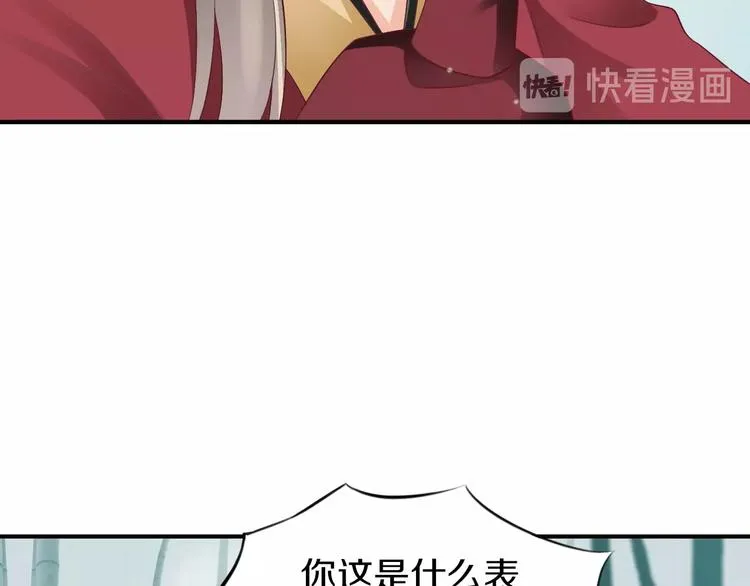 第15话 恰似故人来 第36页