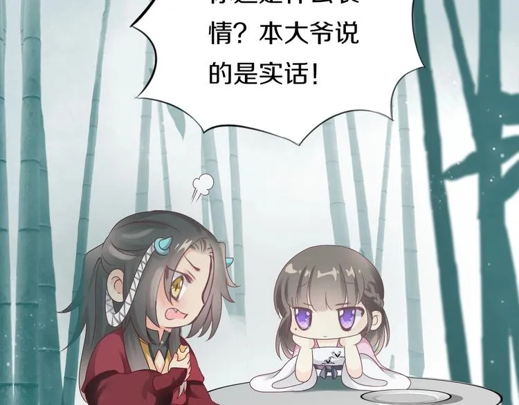 第15话 恰似故人来 第37页