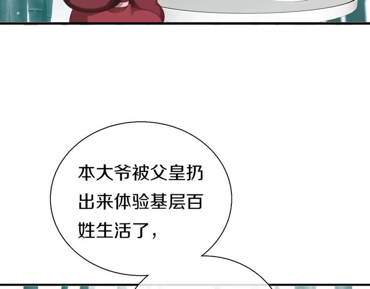 第15话 恰似故人来 第38页