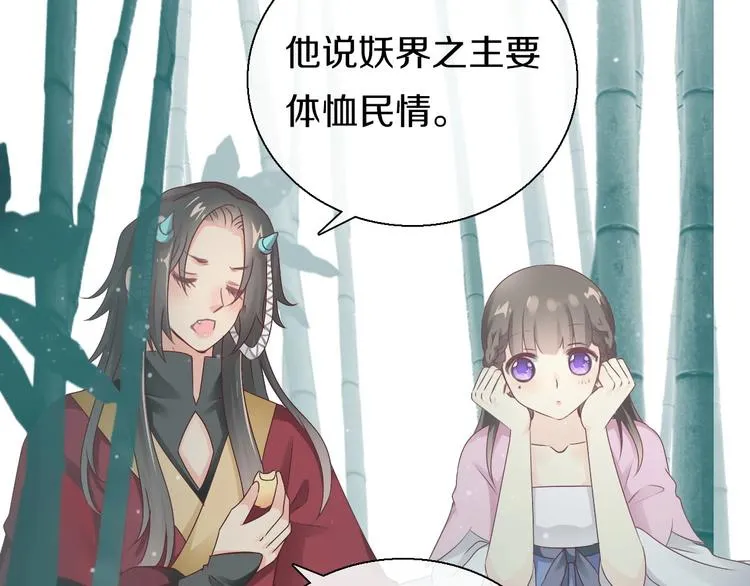 第15话 恰似故人来 第39页
